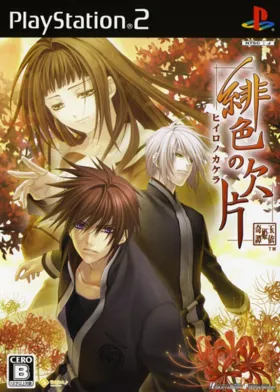 Hiiro no Kakera - Ano Sora no Shita de (Japan) box cover front